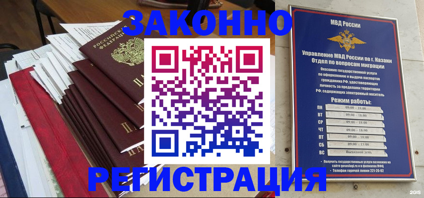 временная регистрация в Уссурийске