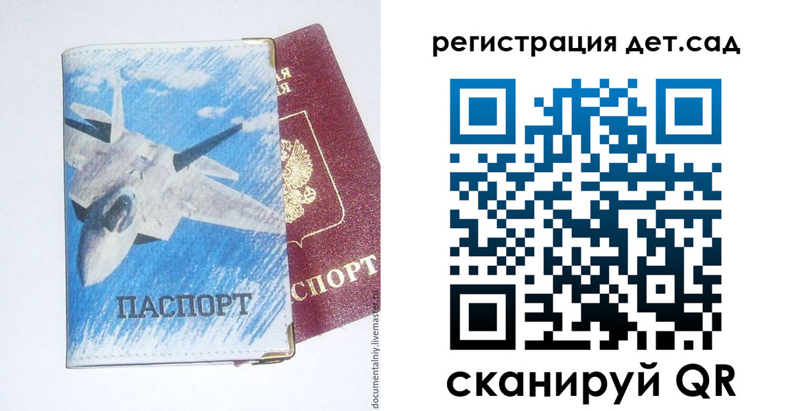 временная регистрация 2025 в Уссурийске