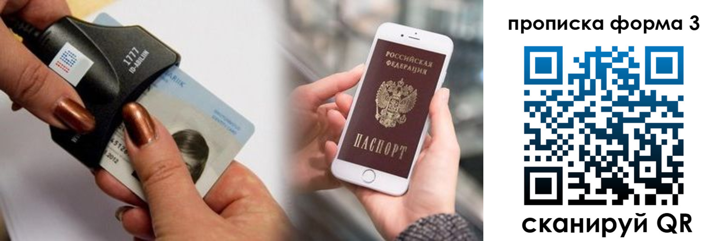 временная регистрация для школы в Уссурийске