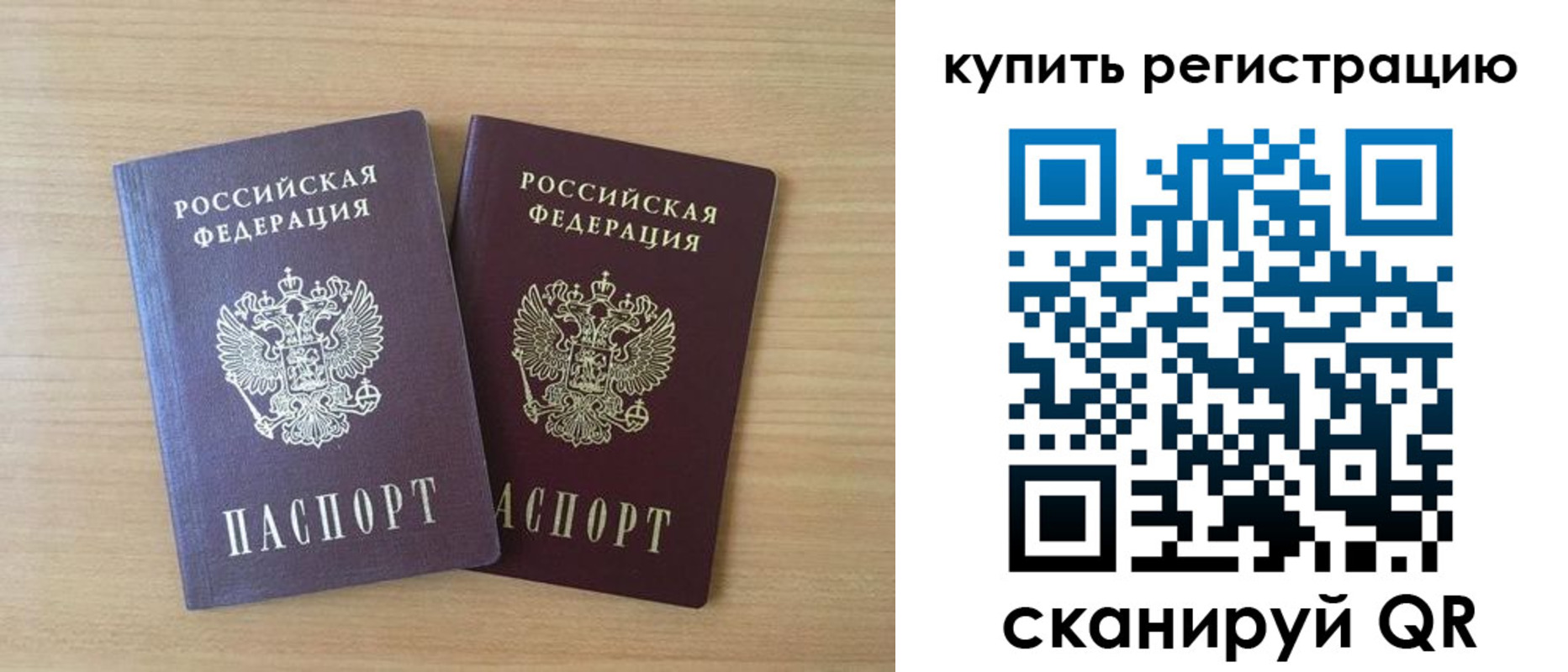 где прописаться в Уссурийске
