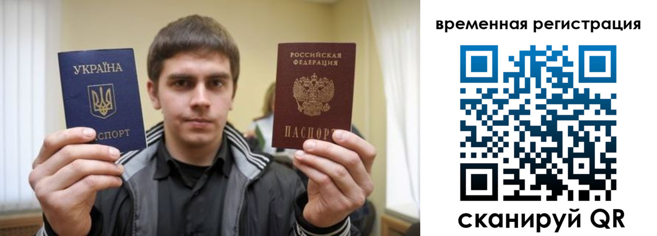временная прописка в Уссурийске