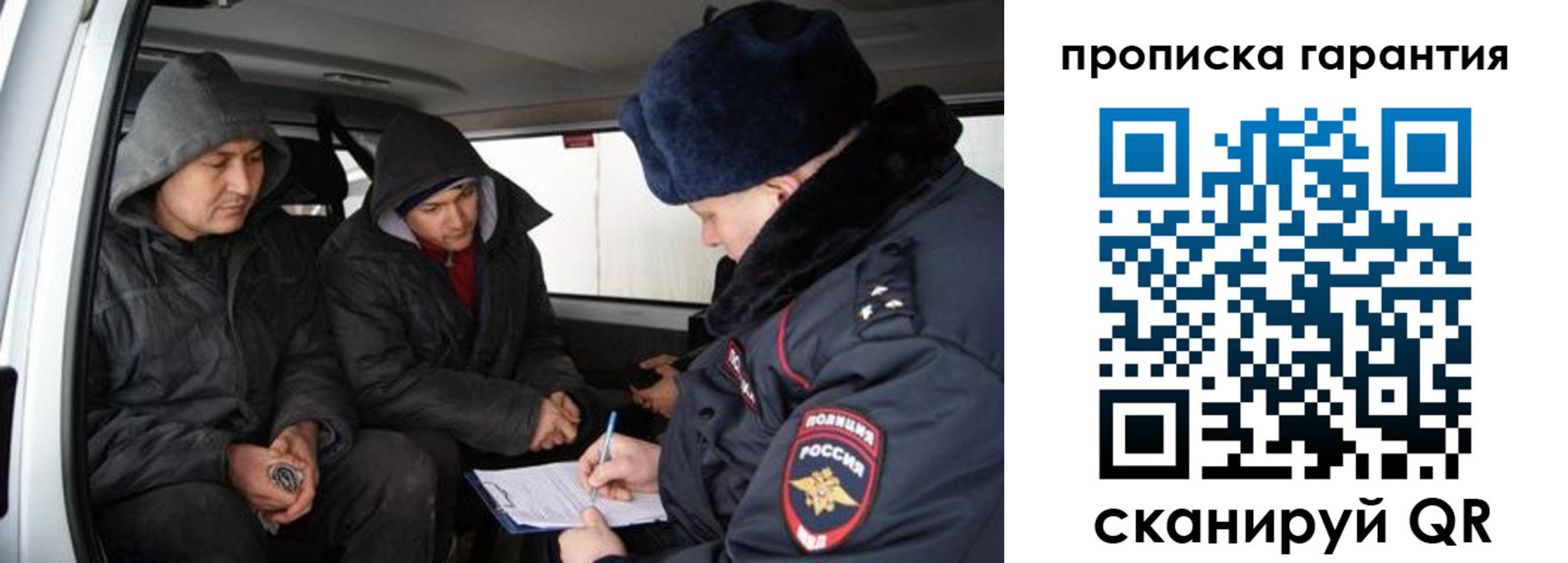 прописка ребенка в Уссурийске