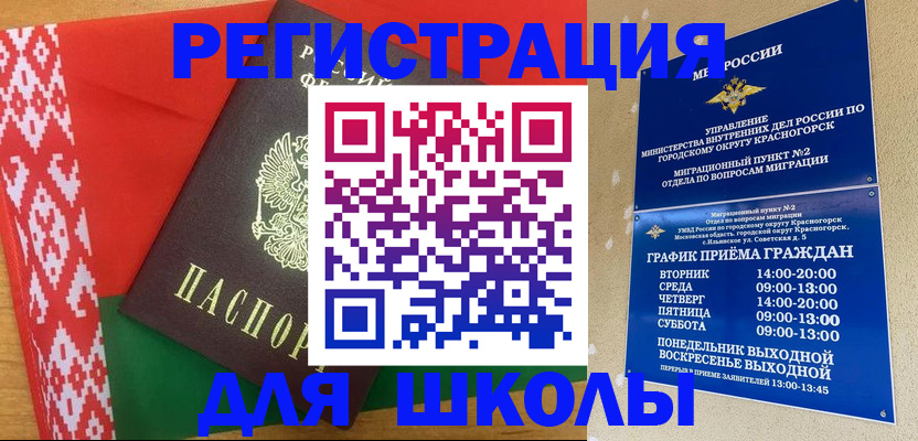 прописка от собственника в Уссурийске