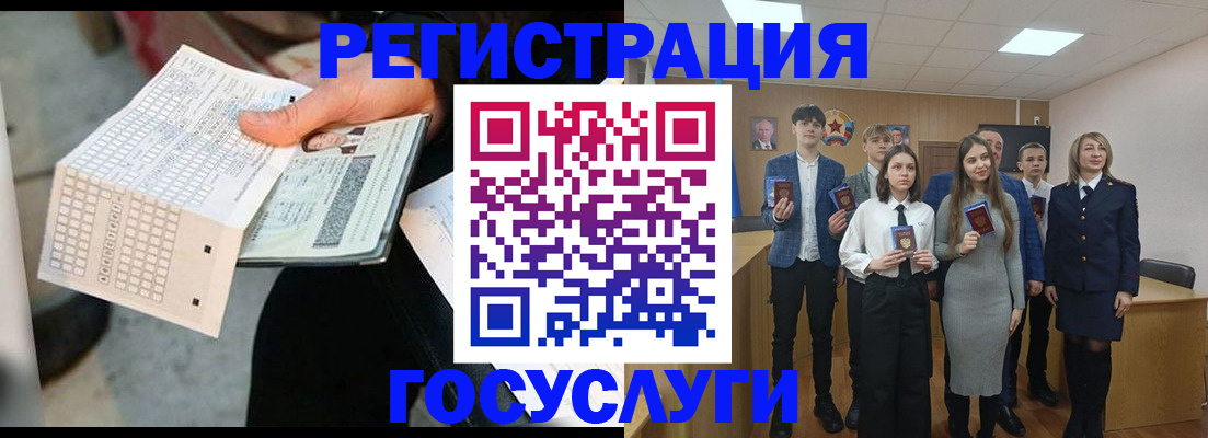 прописка в Уссурийске
