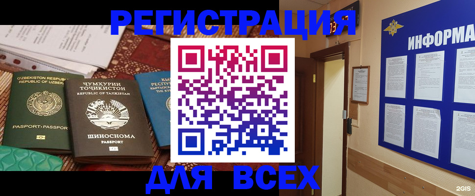 временная прописка в Уссурийске