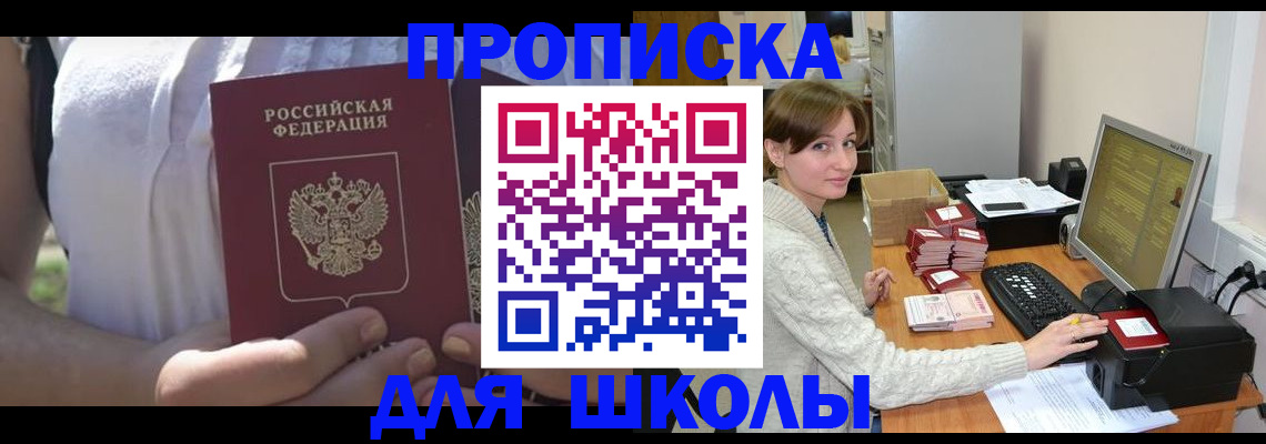 миграционный учет в Уссурийске