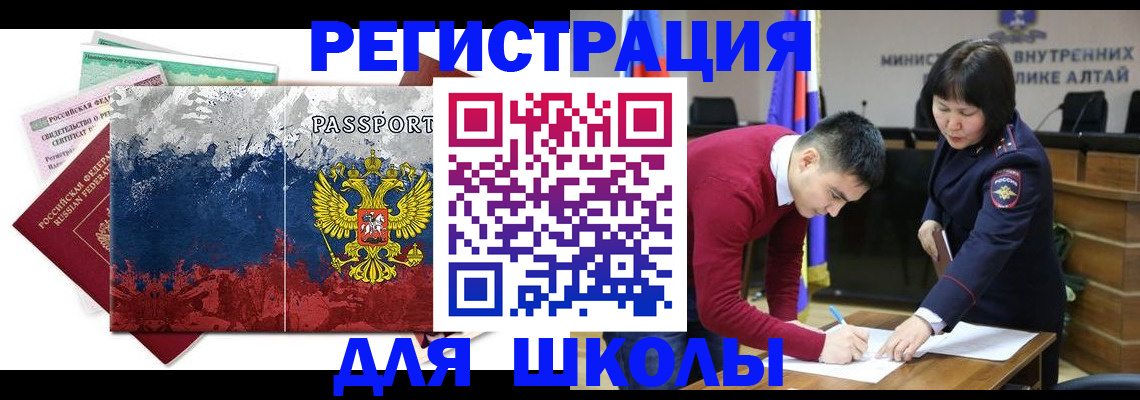 прописка 2025 в Уссурийске