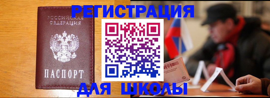 найти адрес прописки в Уссурийске